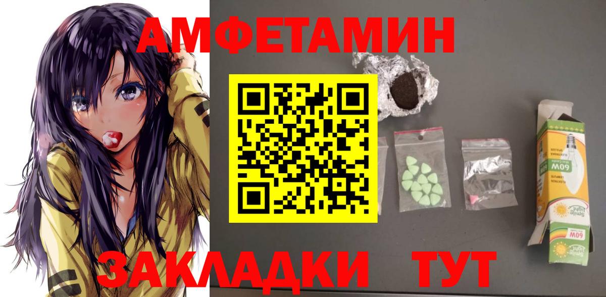 Amphetamine  Вход с VPN  Кыштым  Амфетамин  АМФЕТАМИН Розовый 