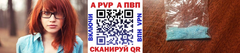 Alpha PVP крисы CK Кыштым