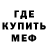 Метадон мёд karapus ada