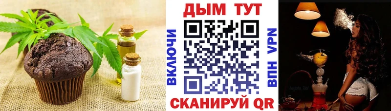 Печенье с ТГК марихуана  где купить наркоту  Кыштым 