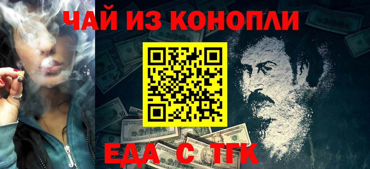 Кыштым  Cannafood марихуана  Вход с VPN 