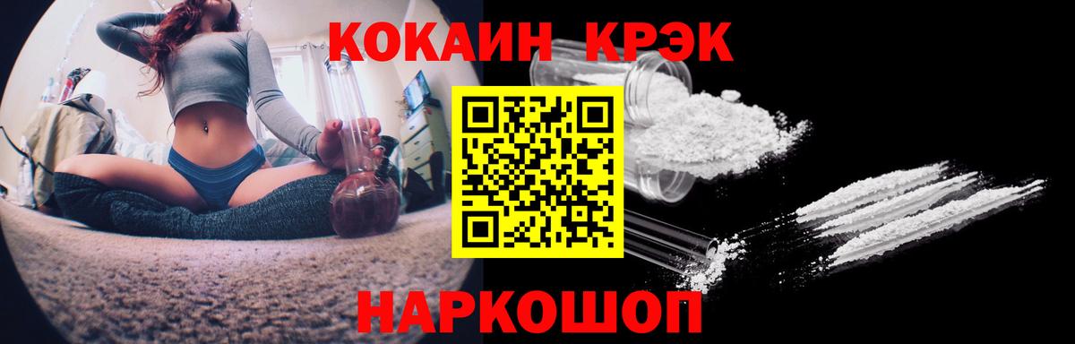 КОКАИН Колумбийский Кыштым