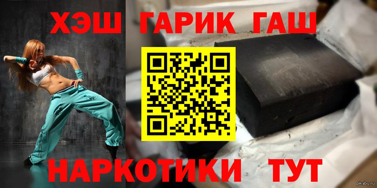 Гашиш VHQ  Вход с VPN  Кыштым  Гашиш гашик 