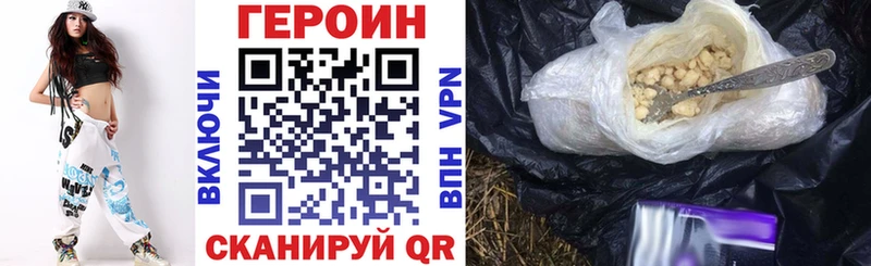 Героин VHQ  наркошоп  Кыштым 
