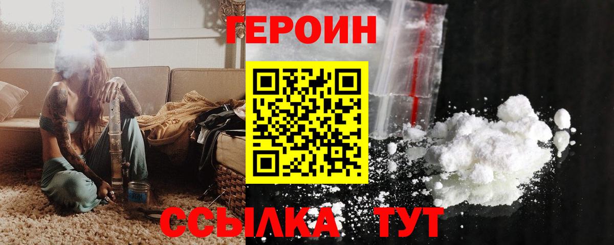 Героин гречка  Вход с VPN  Кыштым 