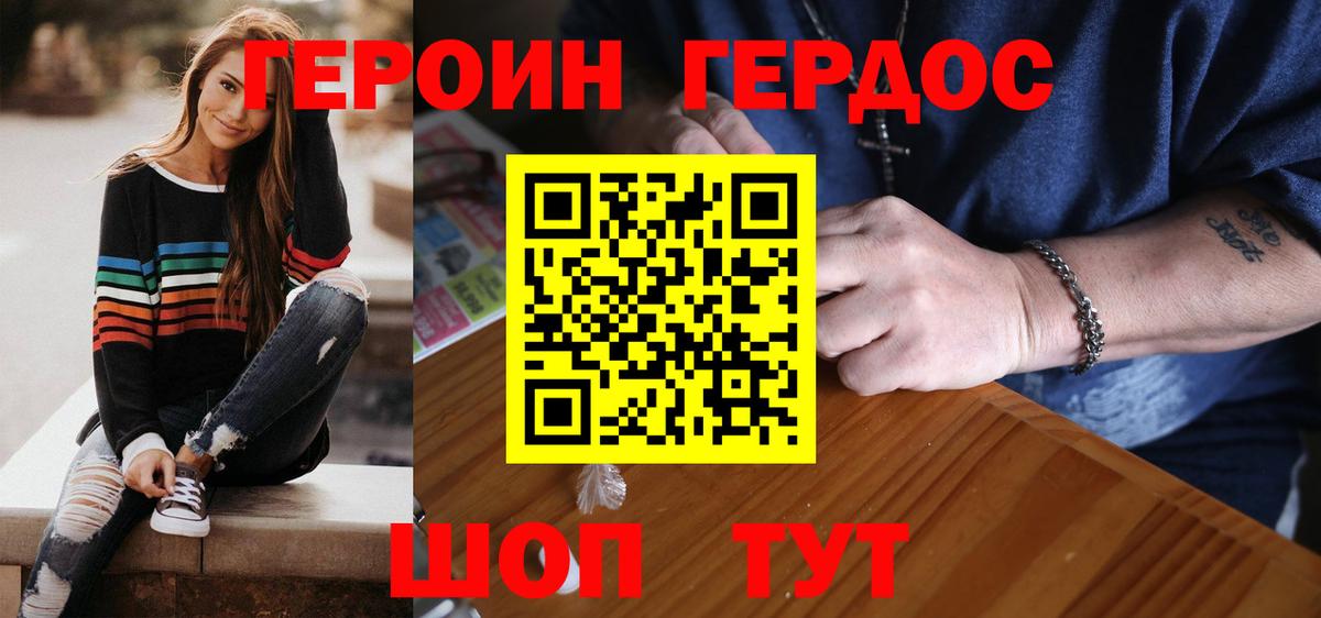 ГЕРОИН Афган Кыштым