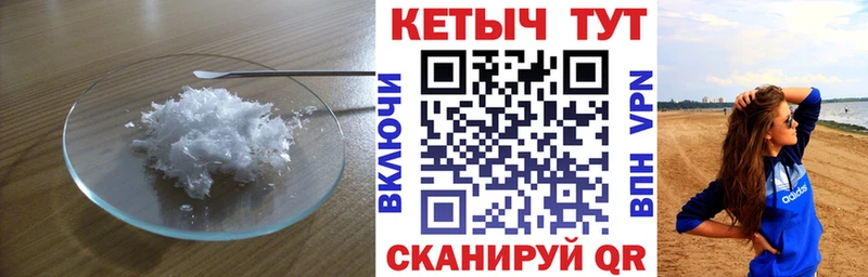 MEGA вход  Кыштым  КЕТАМИН VHQ 