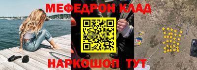 мефедрон Изобильный