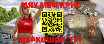 мефедрон Изобильный