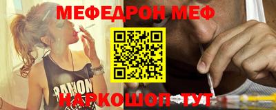 меф Ирбит