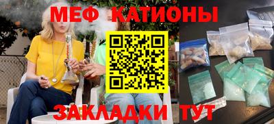 меф Ирбит