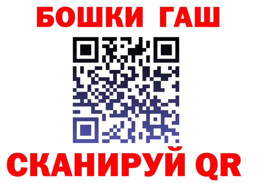 ГАШ гарик маркетплейс это blacksprut Кыштым