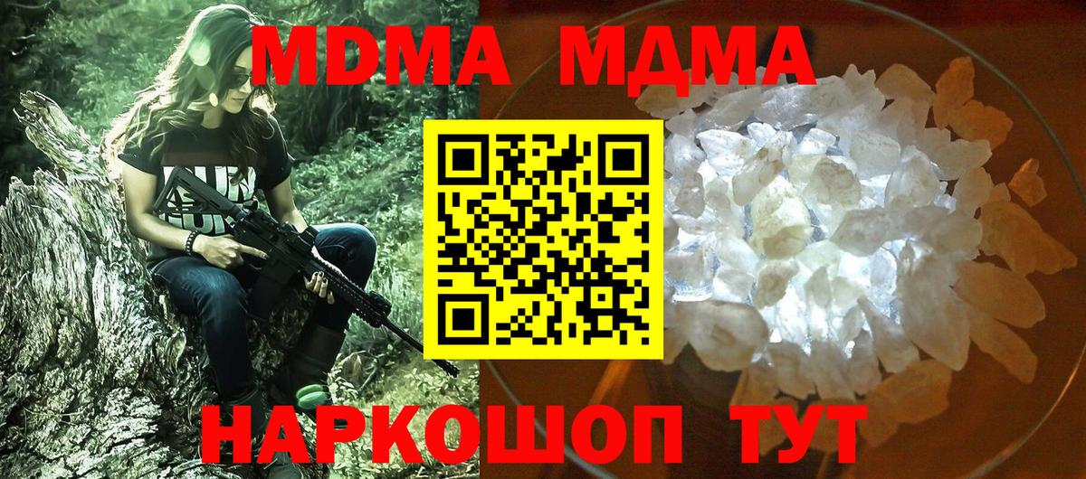 MDMA  MDMA crystal  Кыштым  Вход с VPN  MDMA Molly 