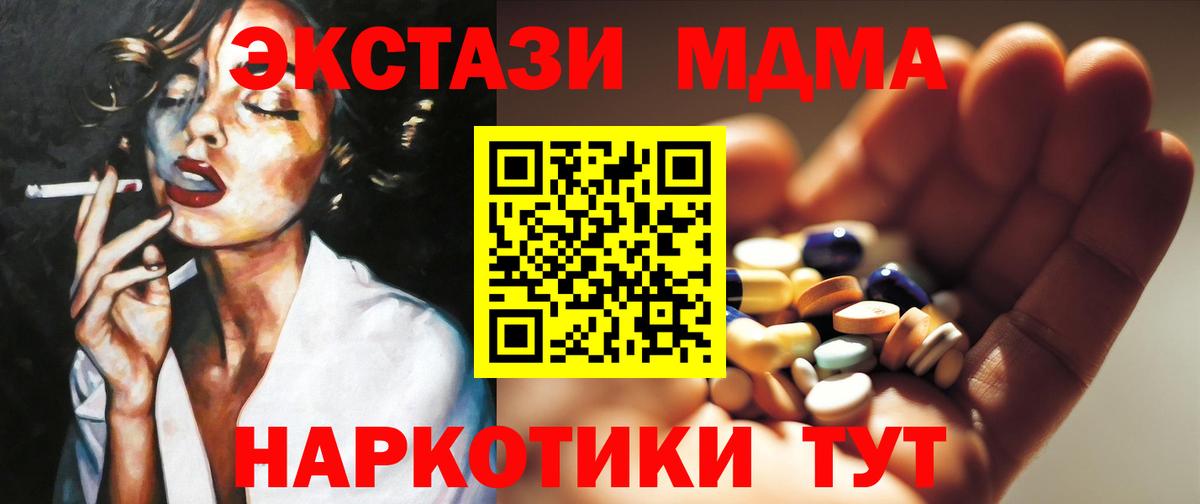 МДМА молли Кыштым