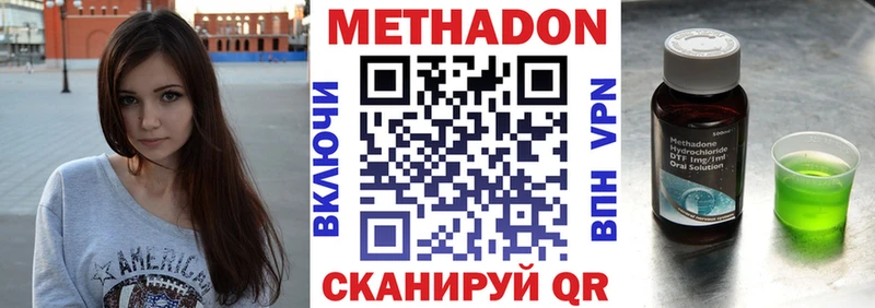 Метадон methadone Кыштым