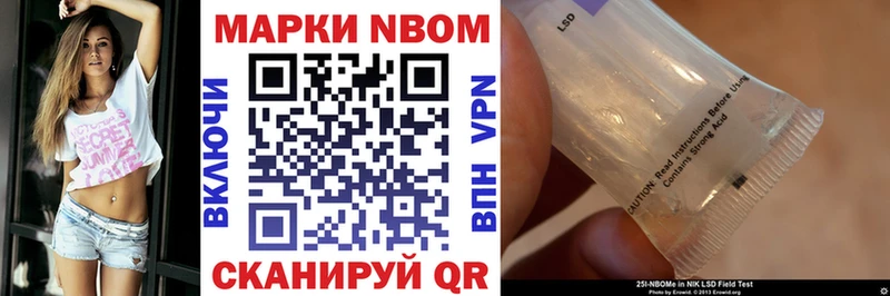 Марки NBOMe 1,8мг  Кыштым 