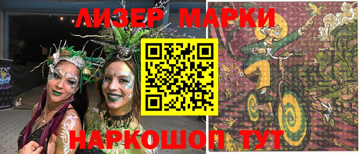 Кыштым  Наркотические марки  Наркотические марки 1,5мг  Вход с VPN  Наркотические марки 1,5мг 