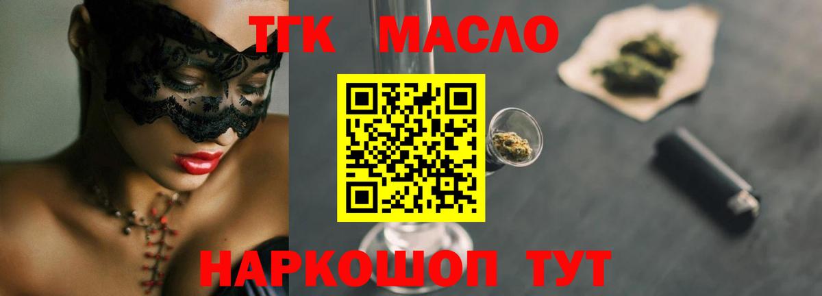 Дистиллят ТГК Wax Кыштым